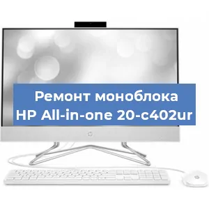 Замена кулера на моноблоке HP All-in-one 20-c402ur в Ижевске